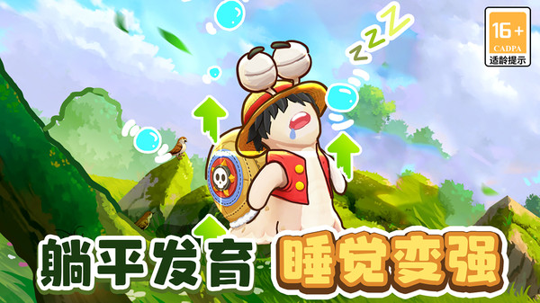 蜗蜗队出击