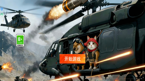 突击小队：绝密行动