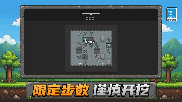 挖金子