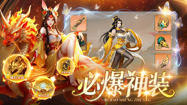 巨龙猎手-低折渡劫不爆肝仙侠