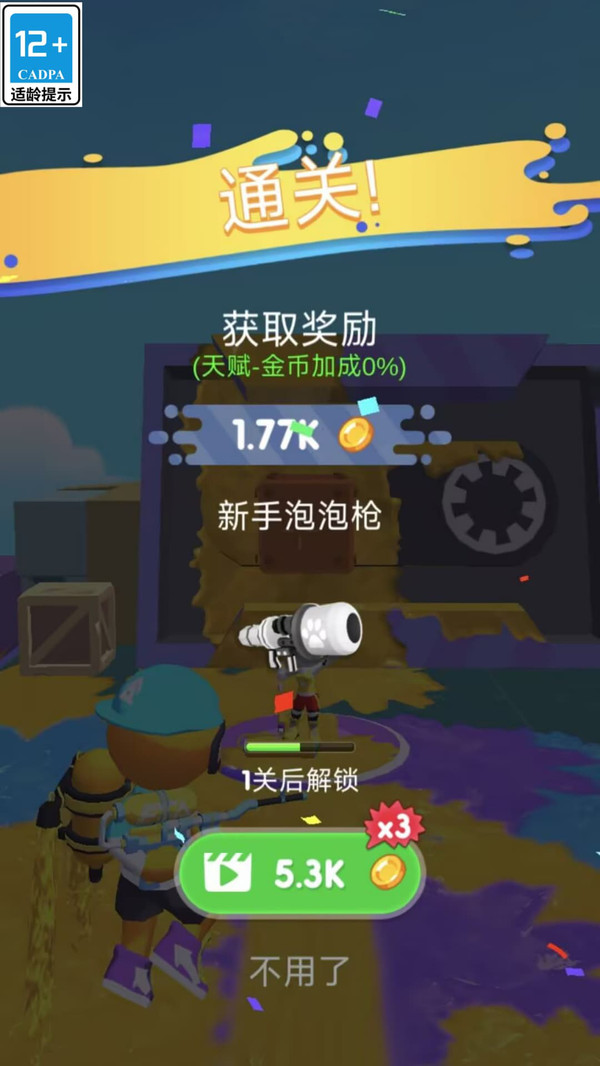 狂欢水战区