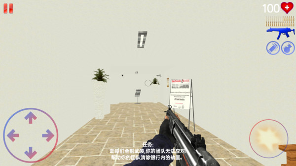 王牌射击突围