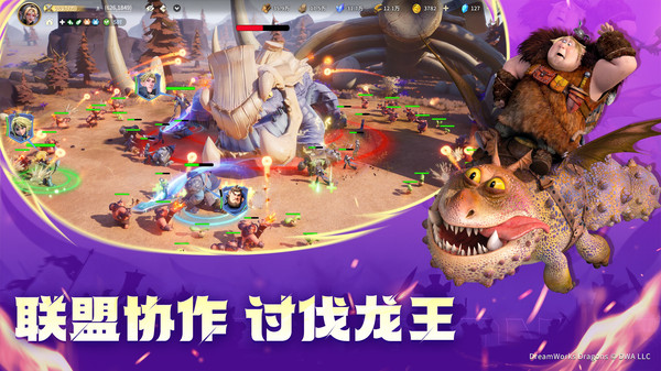 龙石战争