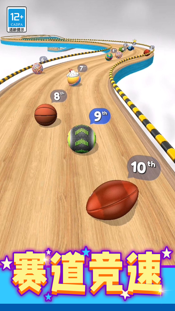 收集球球大师3D