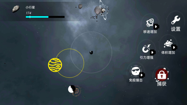 超级星球乱斗
