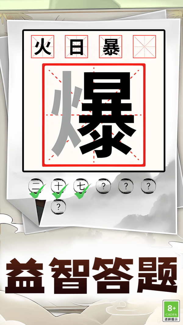 小明的数学答案