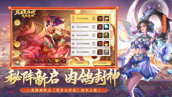 梦三国-英雄&皮肤免费送