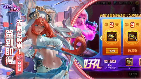女神危机