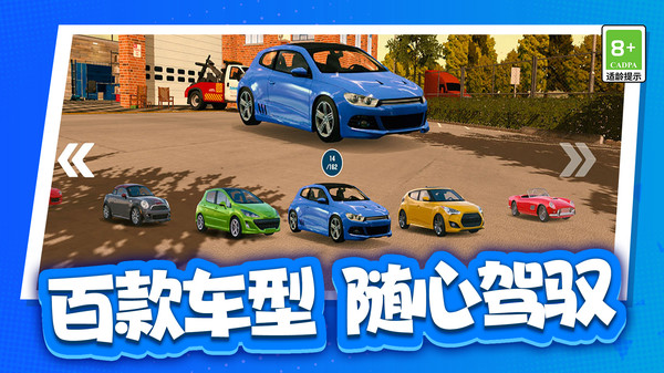 倒车达人