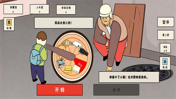 中奖概率倍高