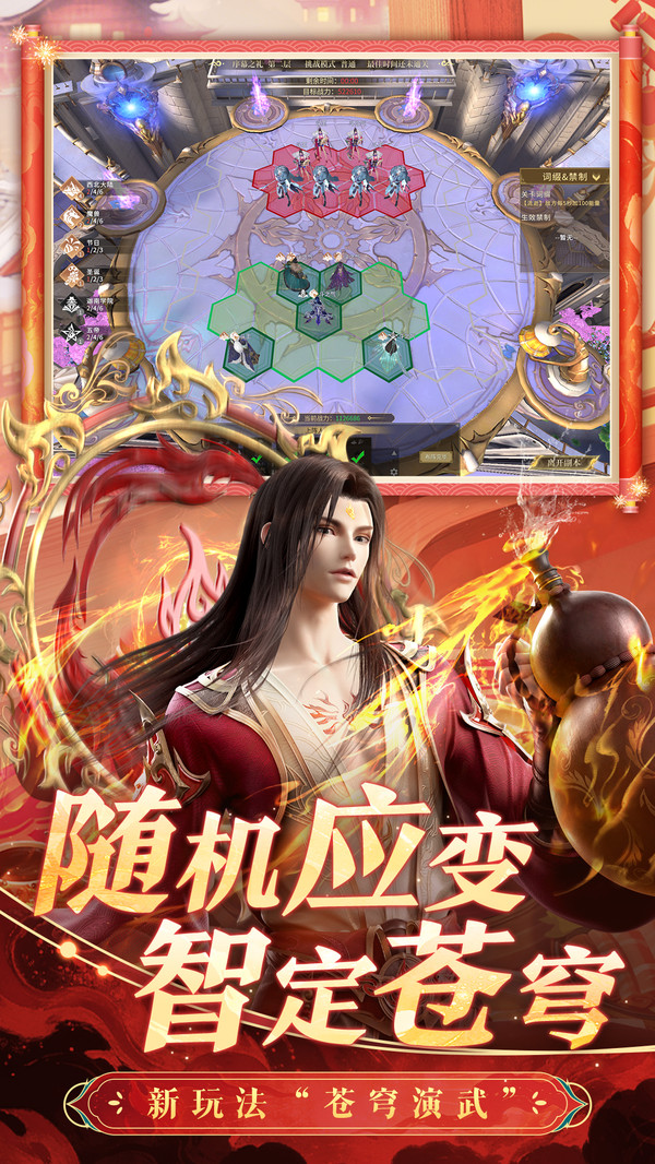 斗破苍穹：异火重燃