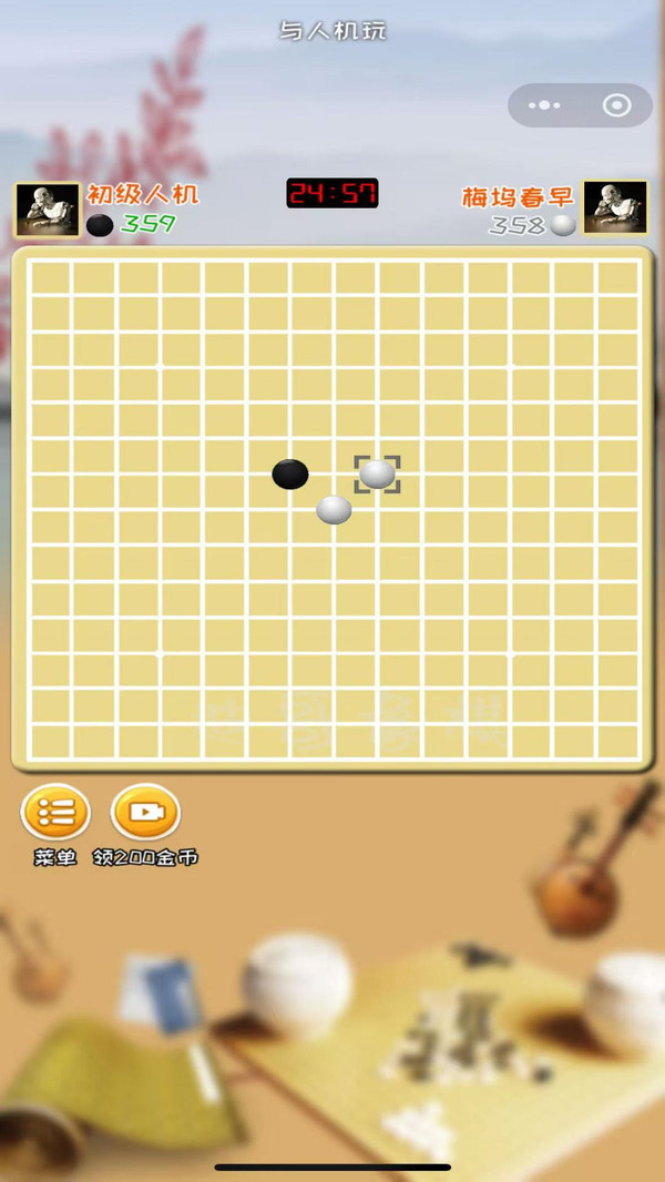 五子棋双人对战游戏
