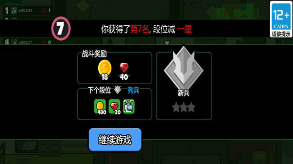 最强突击手