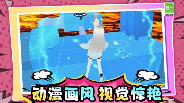 我要勇闯100层