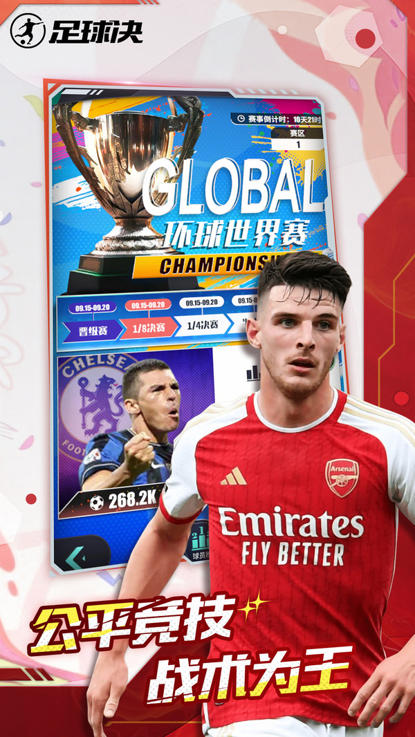 足球决-首发送1500抽