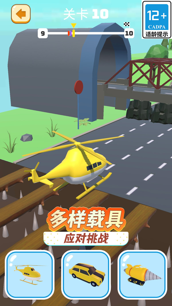 百变火柴人