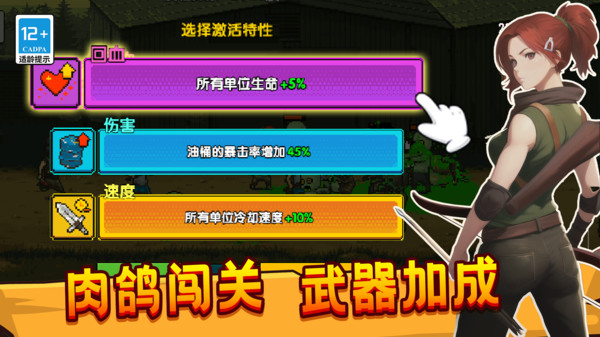 僵尸突袭：像素战争