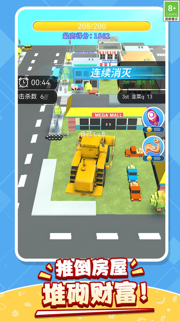 收割暴富