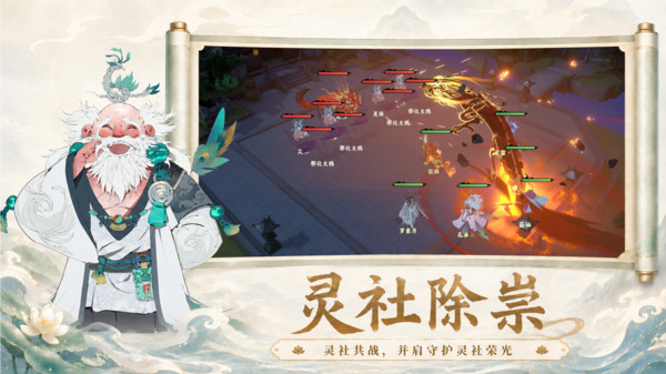 妖错图