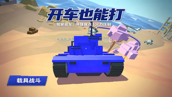 双角州射击