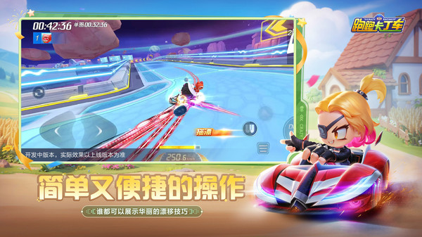 跑跑卡丁车官方竞速版
