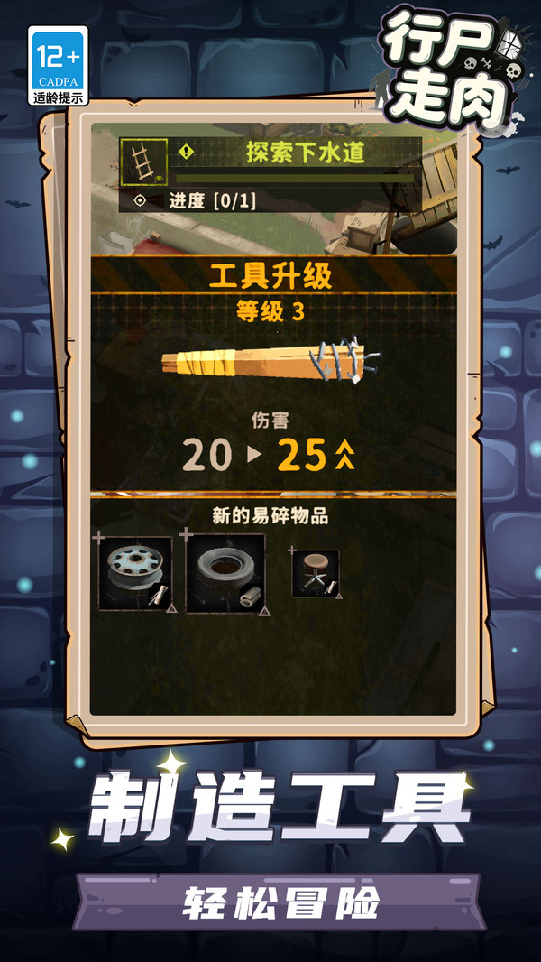 行尸走肉