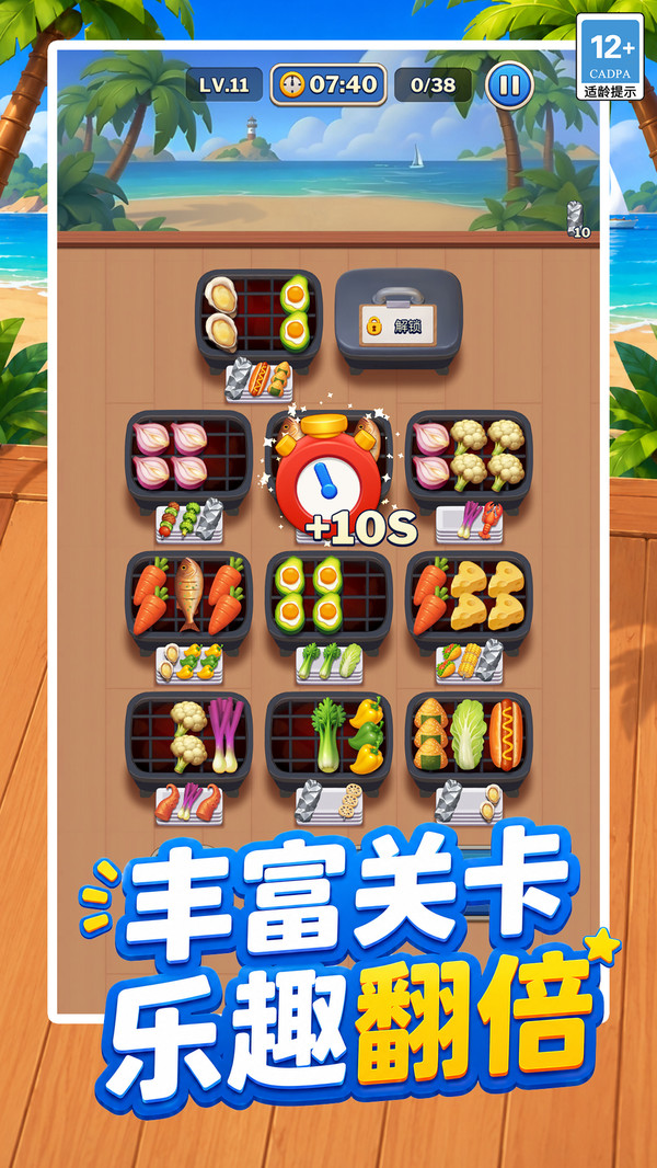 重生之我在卖烤肉