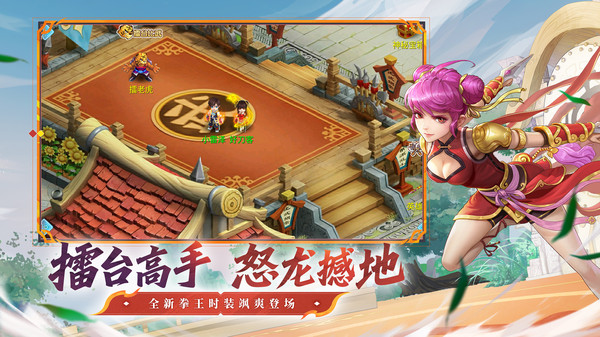 水浒Q传手游