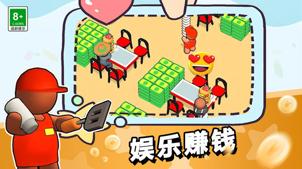 厨神大对决