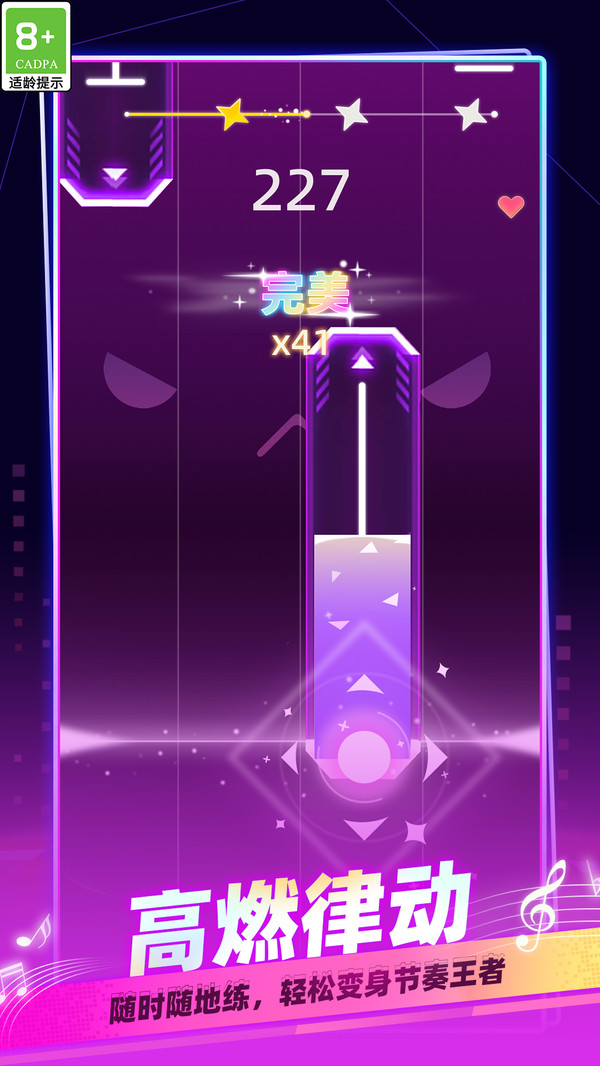 梦幻琴房：钢琴节奏大师