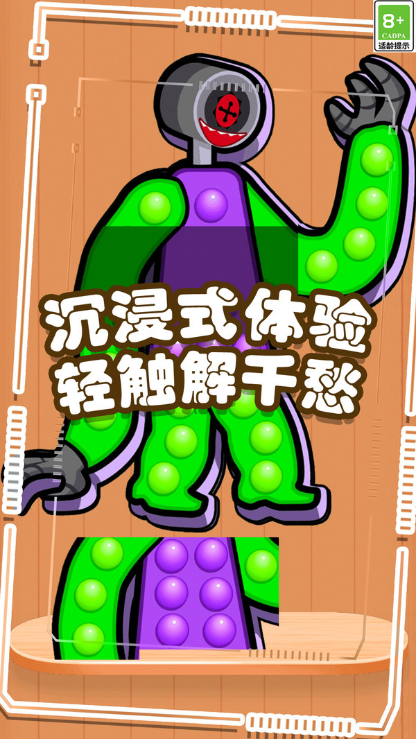 解压趣味冒险