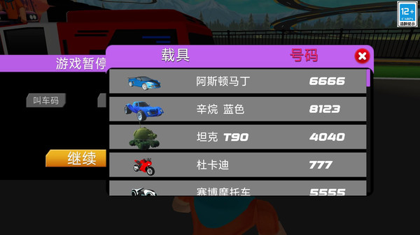 开车我全能