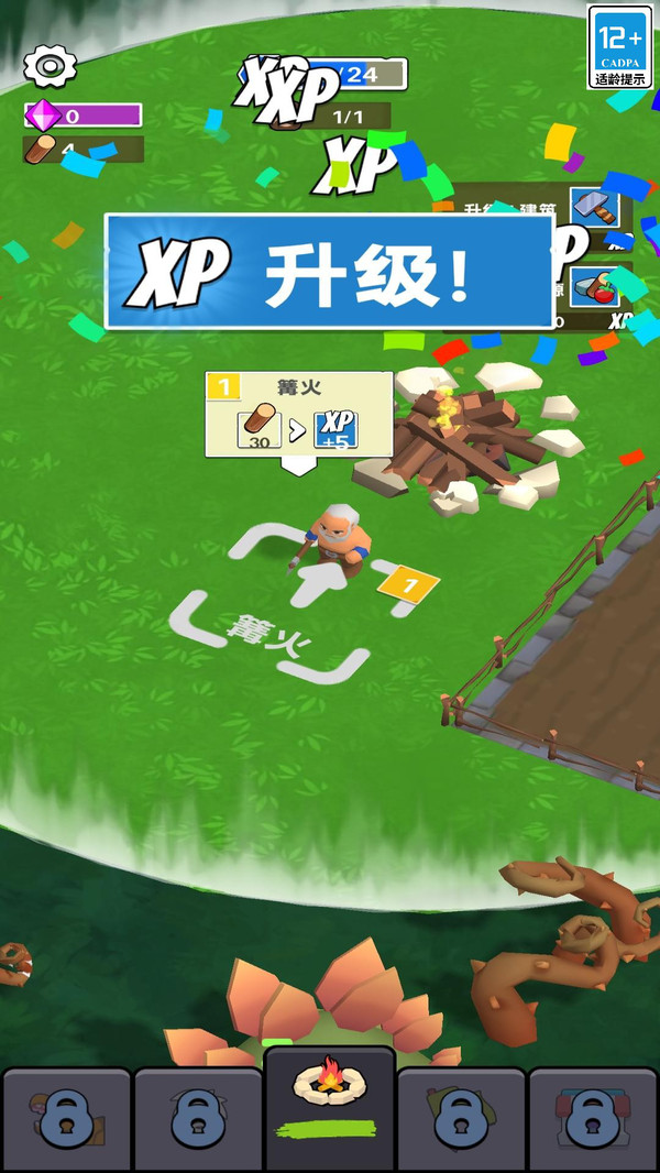 热血原始人
