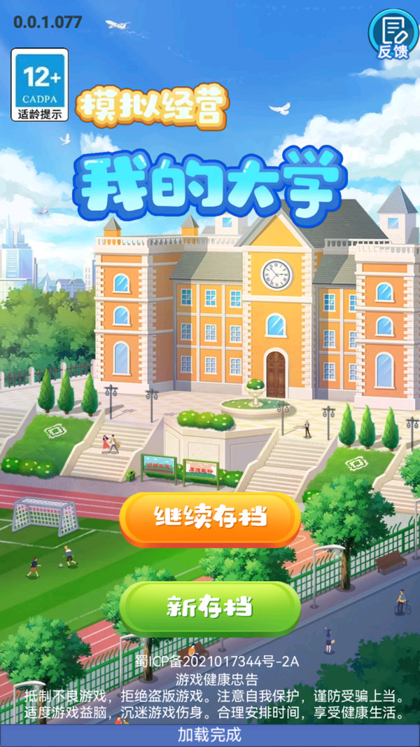 我的大学