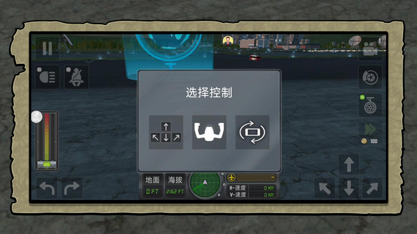 闪电行动模拟