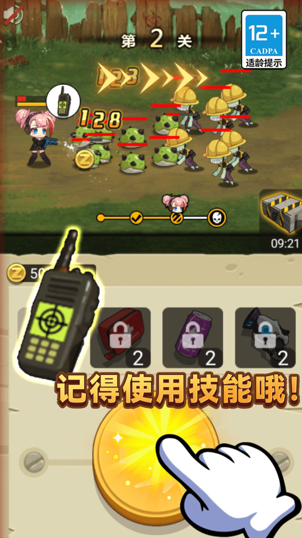 末世僵尸战争