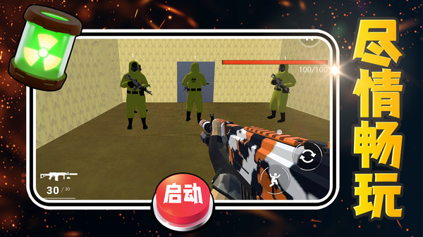 激斗马桶人