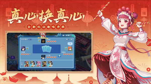 水浒Q传手游