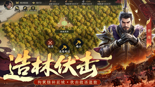三国群英传：策定九州