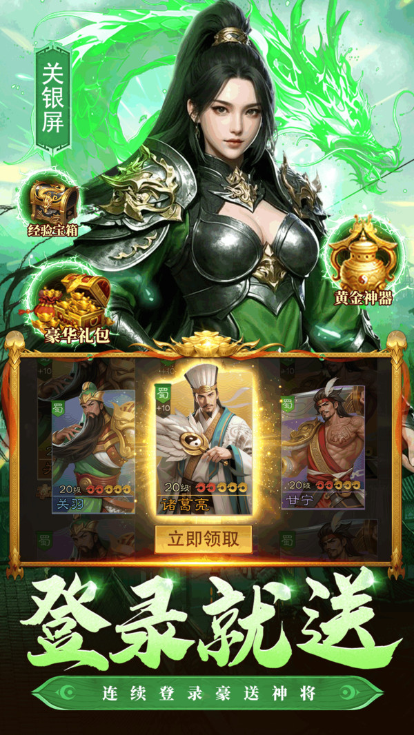 奇兵谋略-S2赛季全新武将上线