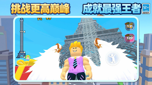 解压蹦极王