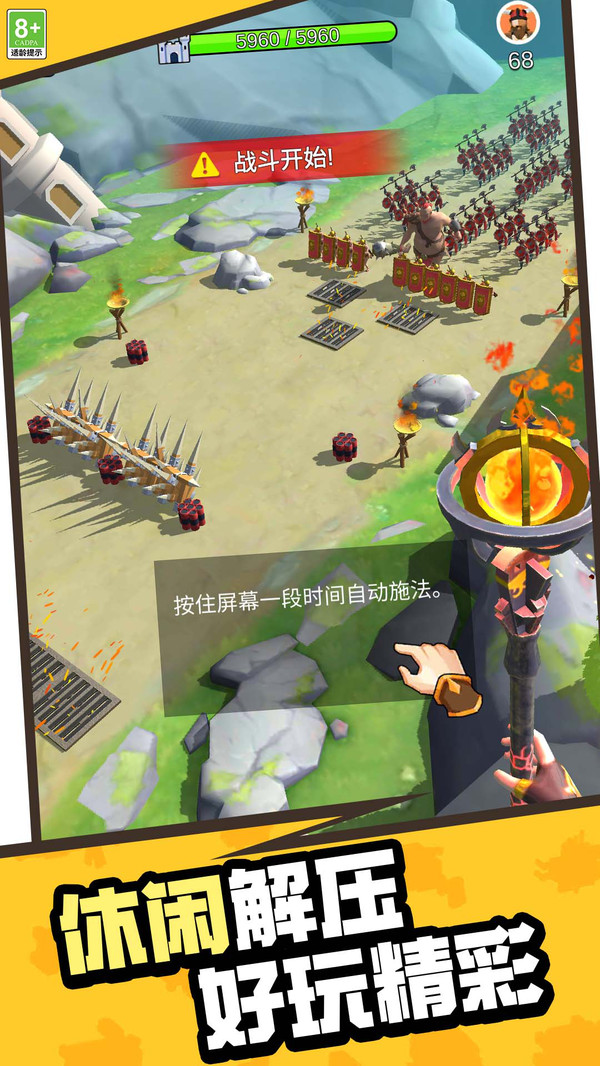 家园塔防保卫战