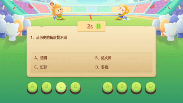 课堂白板挑战-课堂白版小游戏