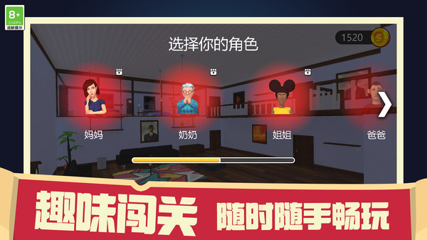 躲藏大师赛