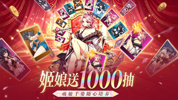 我的魔法英雄伙伴-萌娘赠千抽