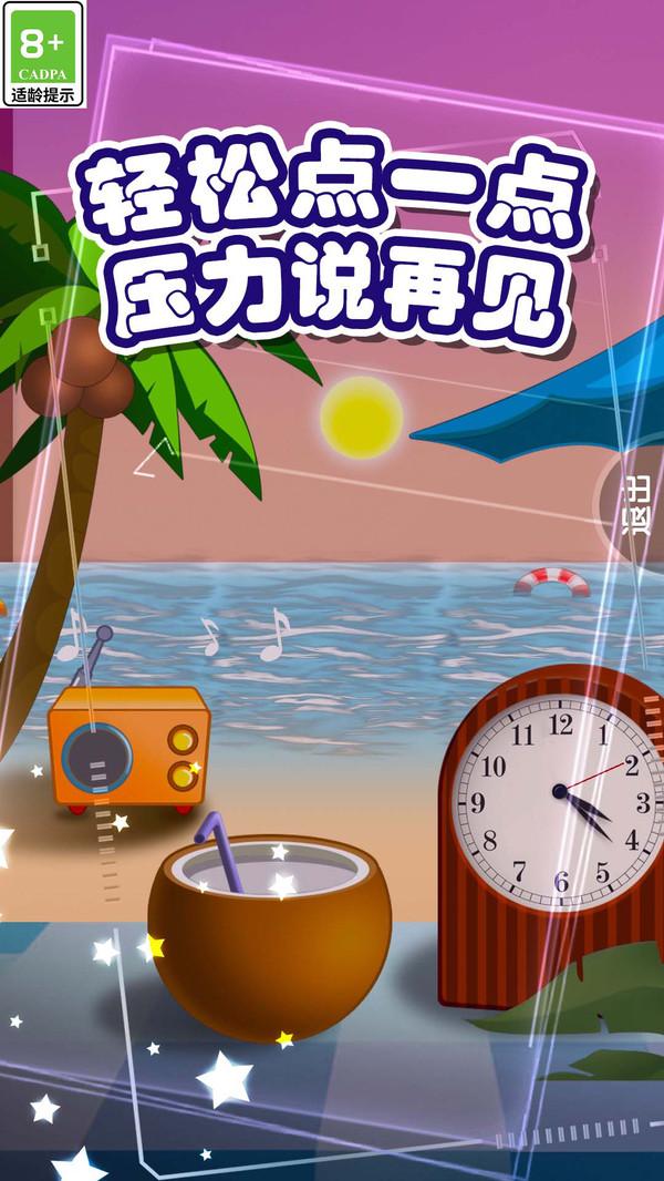 玩了个解压盒