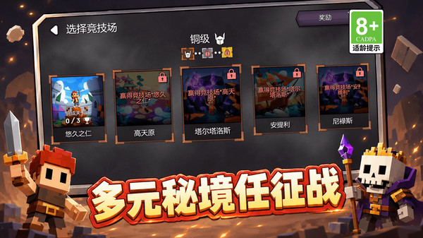 我是勇者超进化