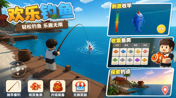 摸鱼时光之旅