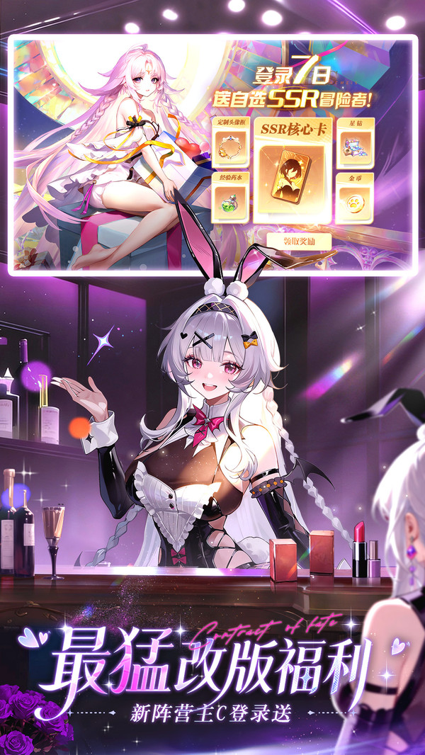 命运圣契-登录领免费皮肤