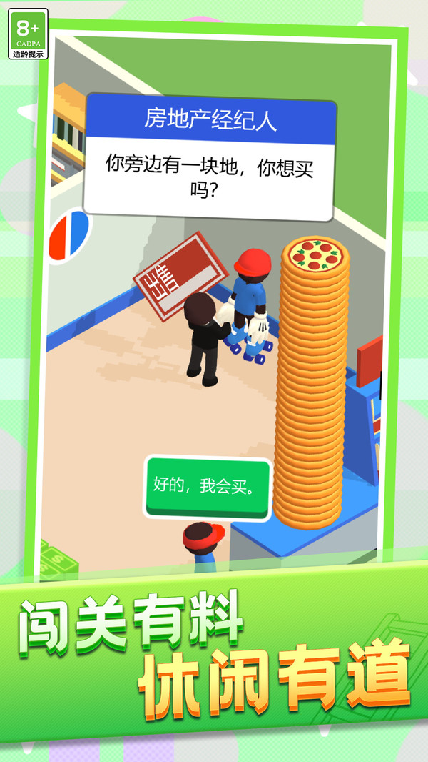 快乐小店家